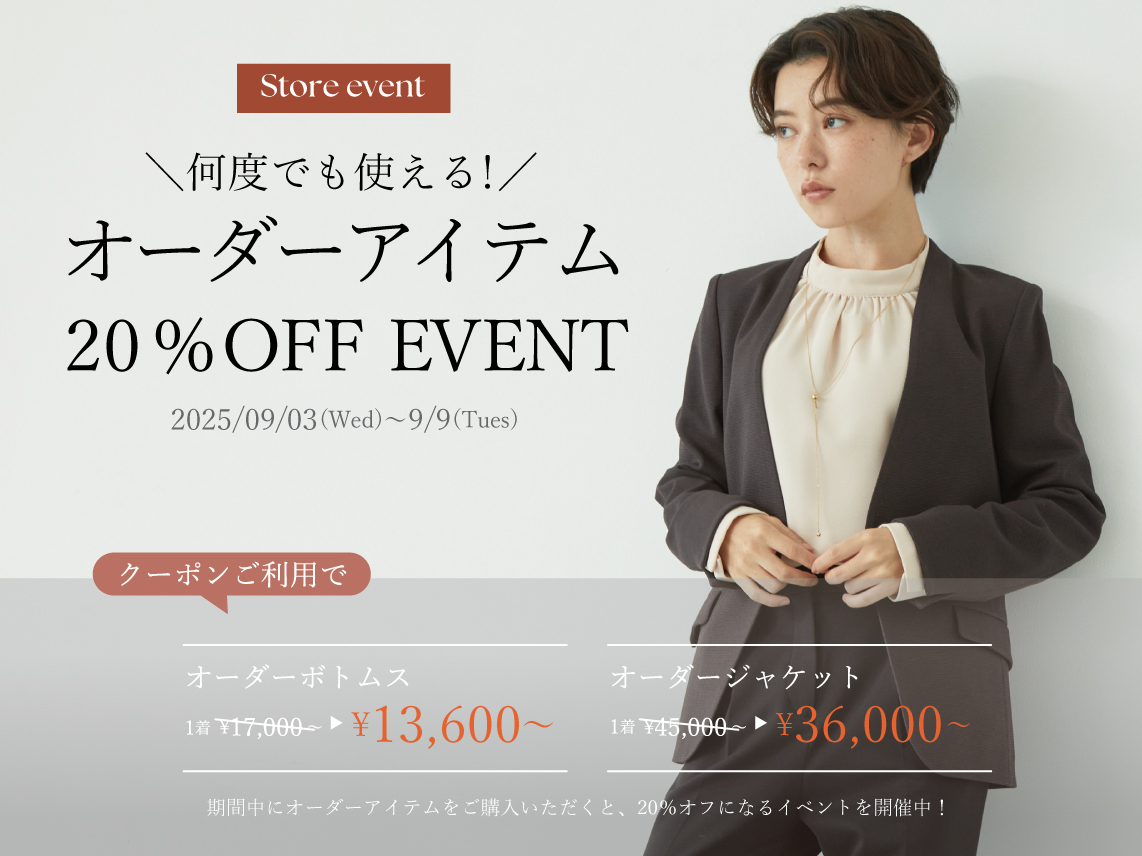 栄 森の地下街 enamuが9/3よりオープン！ ❘ レディース オーダースーツenamu